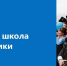 При Высшей школе экономики создают профильный лицей - Медиацентр Мой район