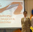 Ординская школа выбрала президента онлайн - Медиацентр Мой район