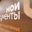 Жители Прикамья могут получить выписку о трудовой деятельности в отделениях МФЦ - Медиацентр Мой район