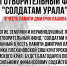 Благотворительный фонд «Солдатам Урала» принимает помощь для солдат – участников СВО - Медиацентр Мой район