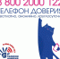 Страшно? Интересно! Просить помощи – не стыдно - Медиацентр Мой район