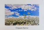 В каждой работе фотомастера - любовь