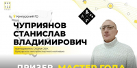 Пятерки “мастерам”. Во всероссийском конкурсном движении «Мастер года» участвуют педагоги учреждений среднего профобразования Прикамья - Медиацентр Мой район