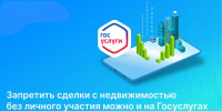 Собственник запретил регистрационные действия без личного участия - Медиацентр Мой район