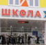 Не надо воды. С кого спросить за коммунальную аварию в новой школе? - Медиацентр Мой район