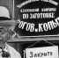 Не соглашайтесь на роль зиц-председателя Фунта - Медиацентр Мой район