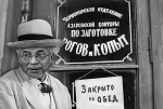 Не соглашайтесь на роль зиц-председателя Фунта