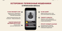 Под видом сотрудников налоговых органов мошенники предлагают задекларировать деньги и похищают их - Медиацентр Мой район