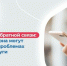Обратитесь через платформу обратной связи - Медиацентр Мой район