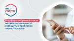 Обратитесь через платформу обратной связи