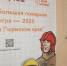 13 октября учащиеся школы № 12 Кунгура играли в «Большую пожарную игру» - Медиацентр Мой район