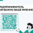 Нет лишних барьеров? Бизнес просят оценить качество госуслуг - Медиацентр Мой район