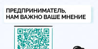 Нет лишних барьеров? Бизнес просят оценить качество госуслуг - Медиацентр Мой район