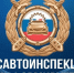 Госавтоинспекция информирует об ответственности за несвоевременную замену водительских удостоверений - Медиацентр Мой район