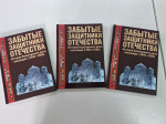 Вернули из небытия имена фронтовиков-инвалидов
